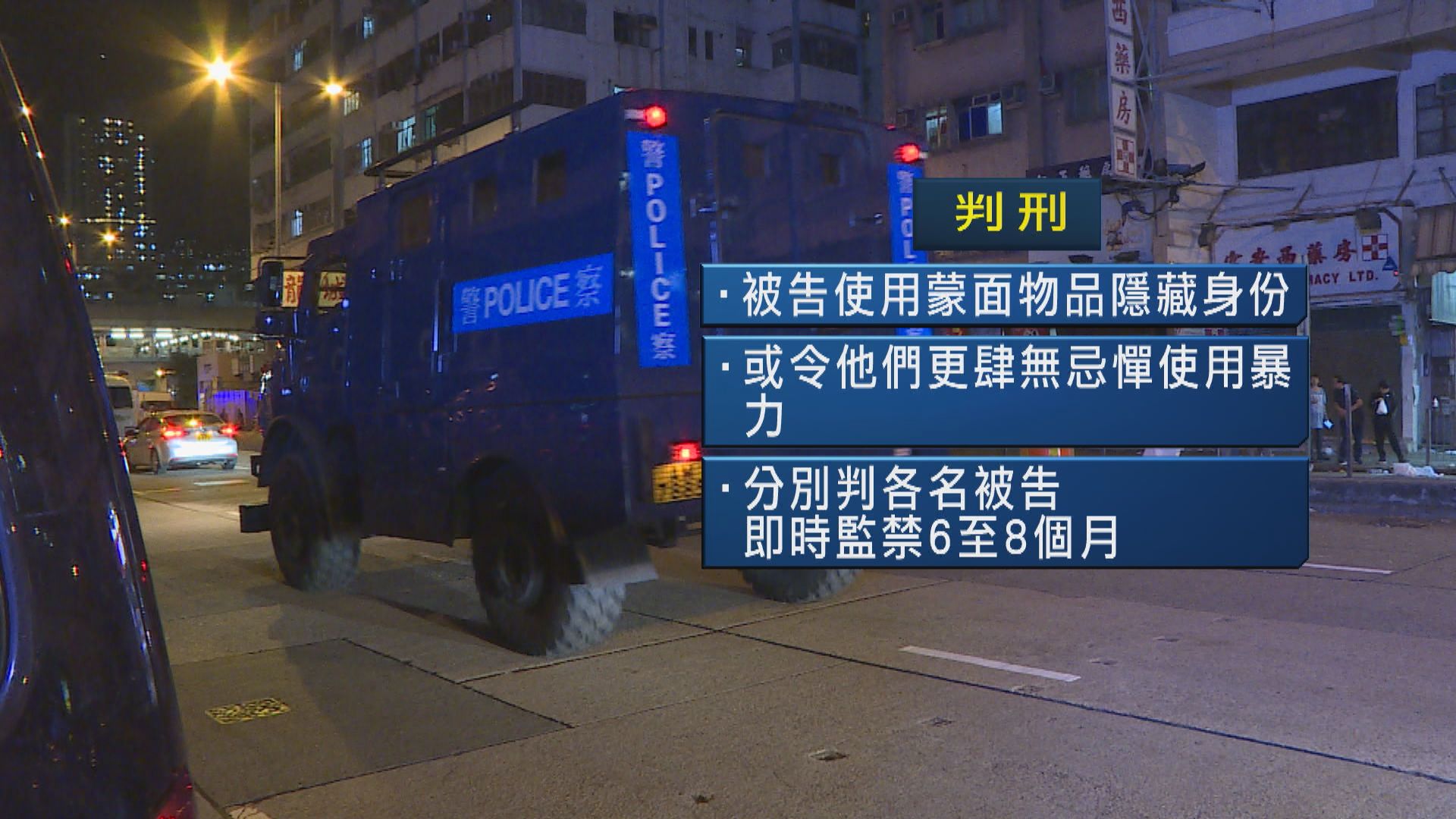 前年九龍遊行非法集結等罪成　5人分別判囚6至8個月