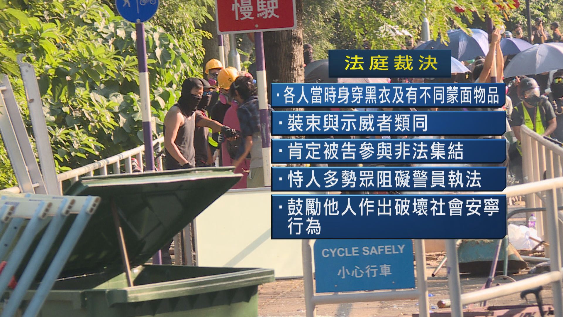 官指被告有時間但無離開　判五名中大生暴動罪成 