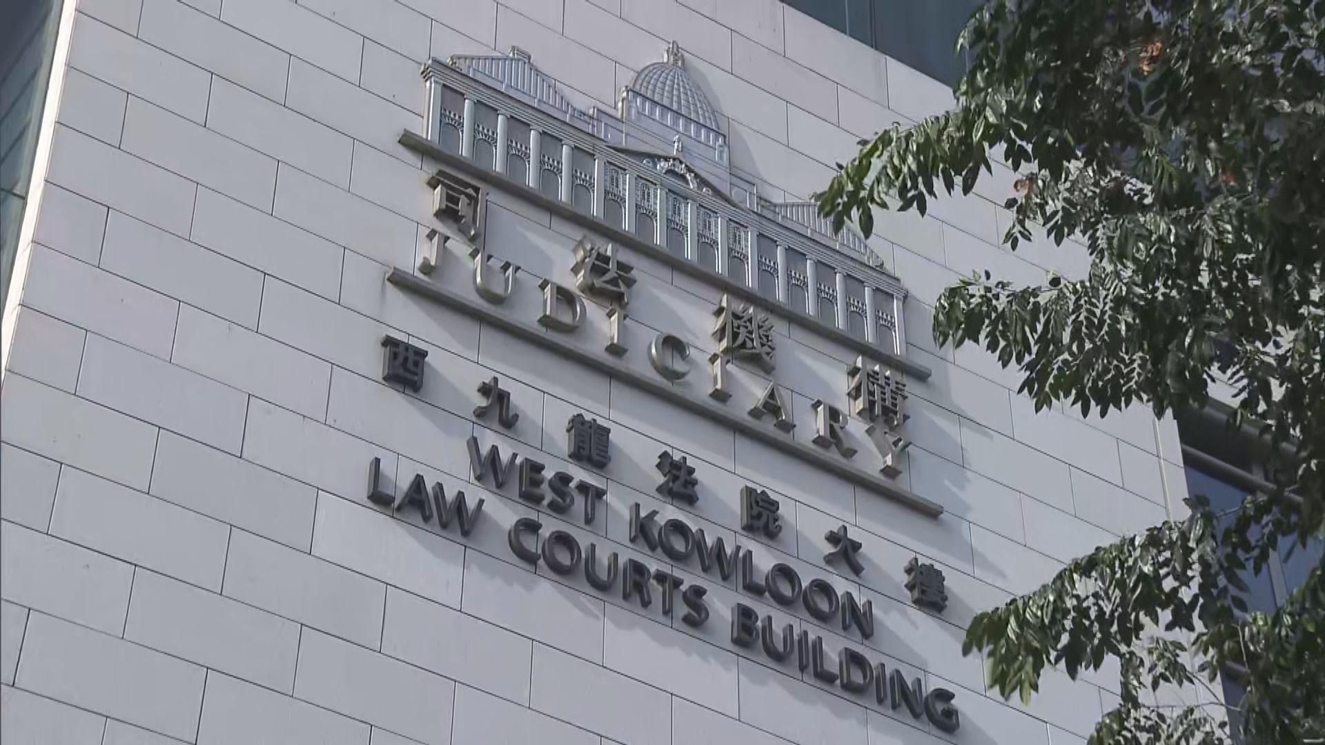 前年中大衝突　五人暴動等罪成囚4年9個月至4年11個月