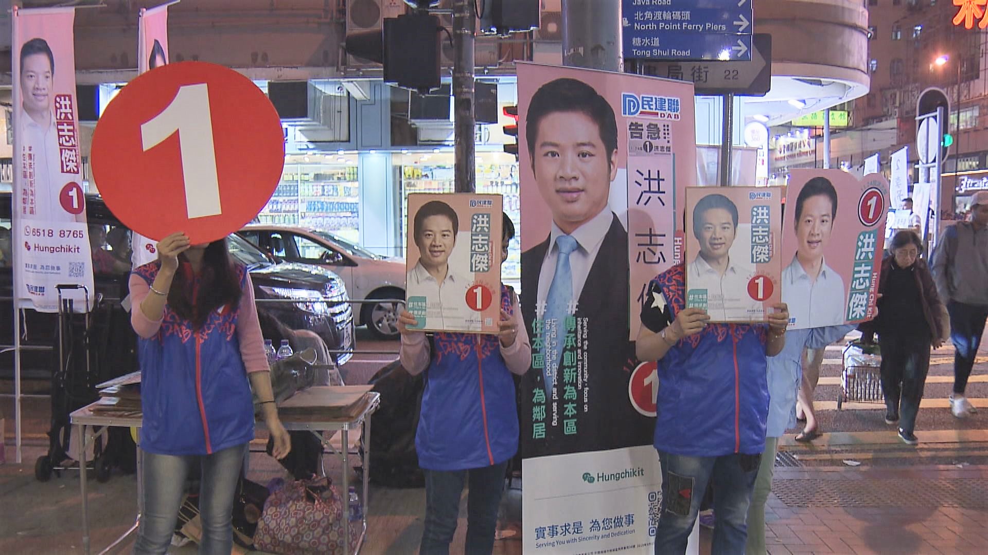 東區錦屏選區民建聯落選者提選舉呈請