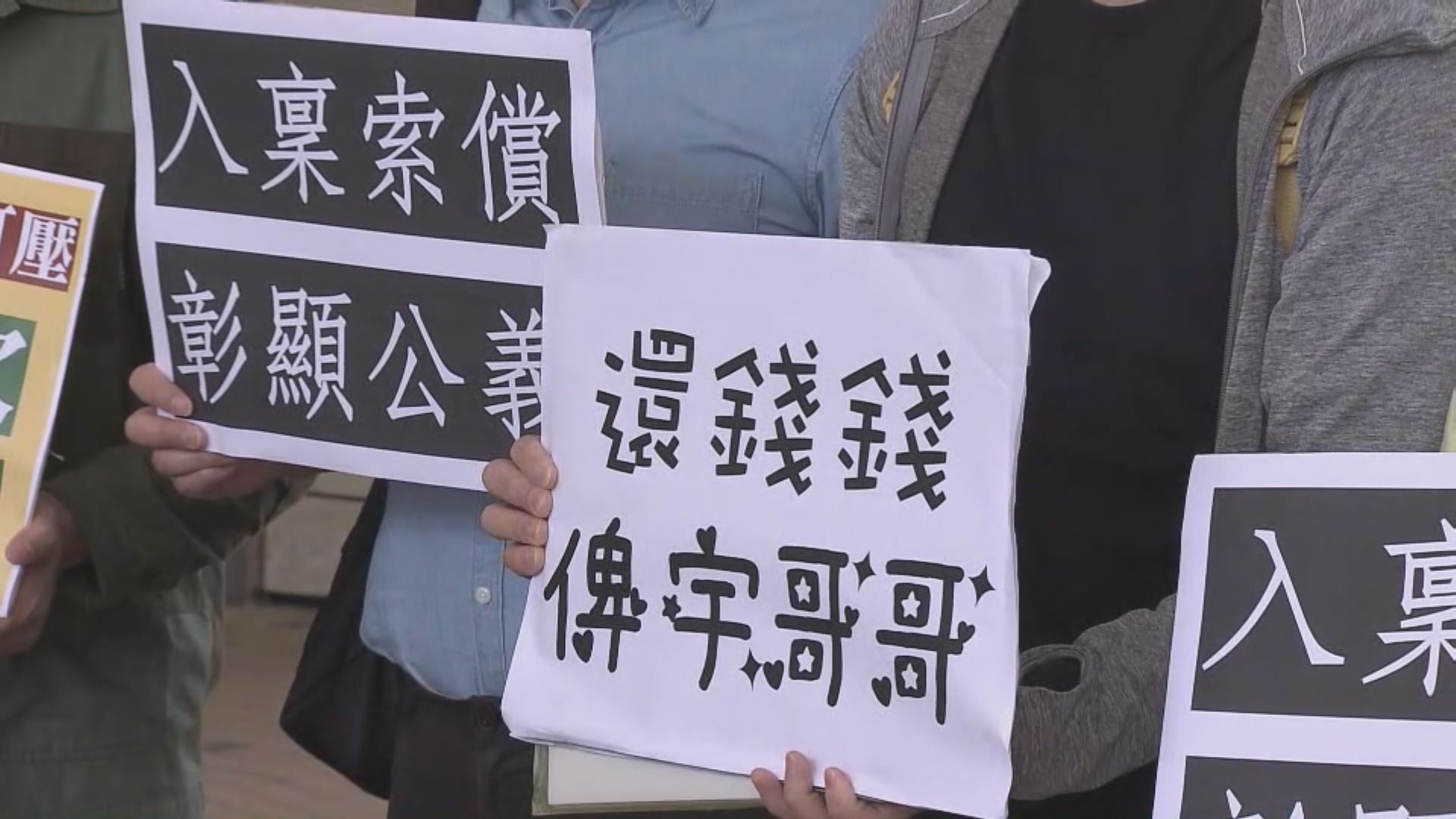 借辦事處投票被扣津貼　區議員入稟追討