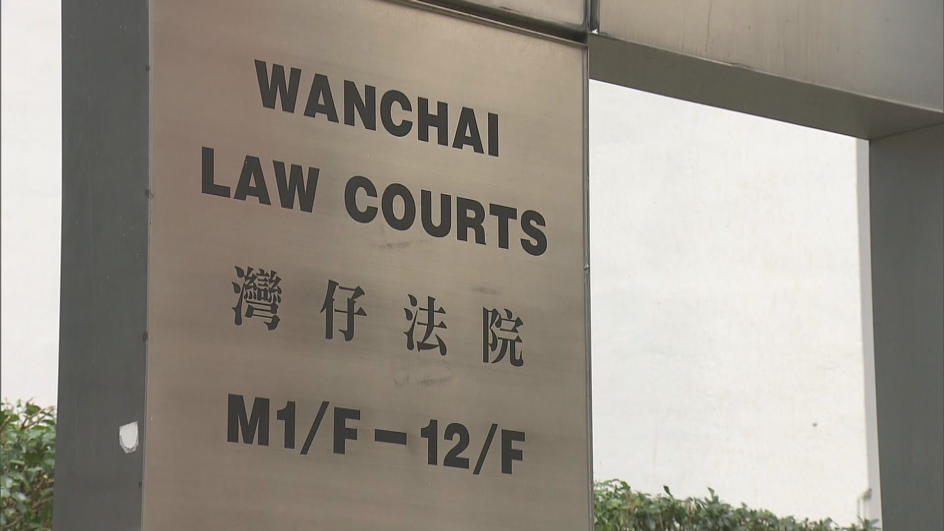 元朗區議員施駿興與未成年女童非法性交罪成　還柙候判