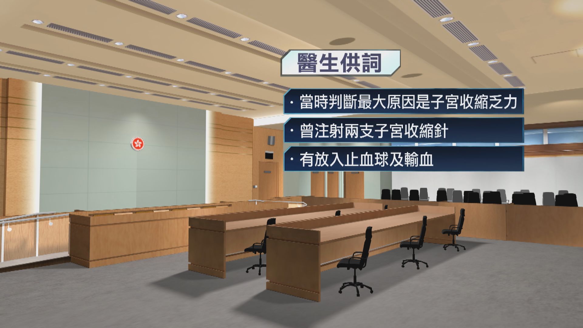 2016年有產婦在伊院分娩後死亡　展開死因研訊