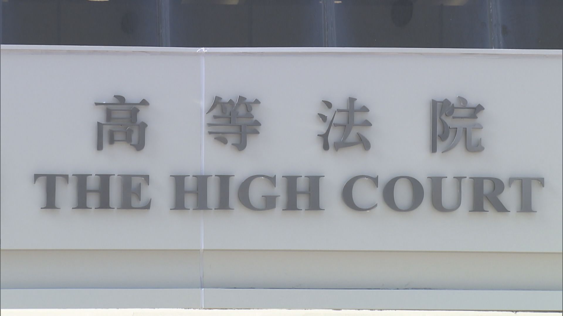 文憑試考生覆核取消歷史科試題　下午頒裁決