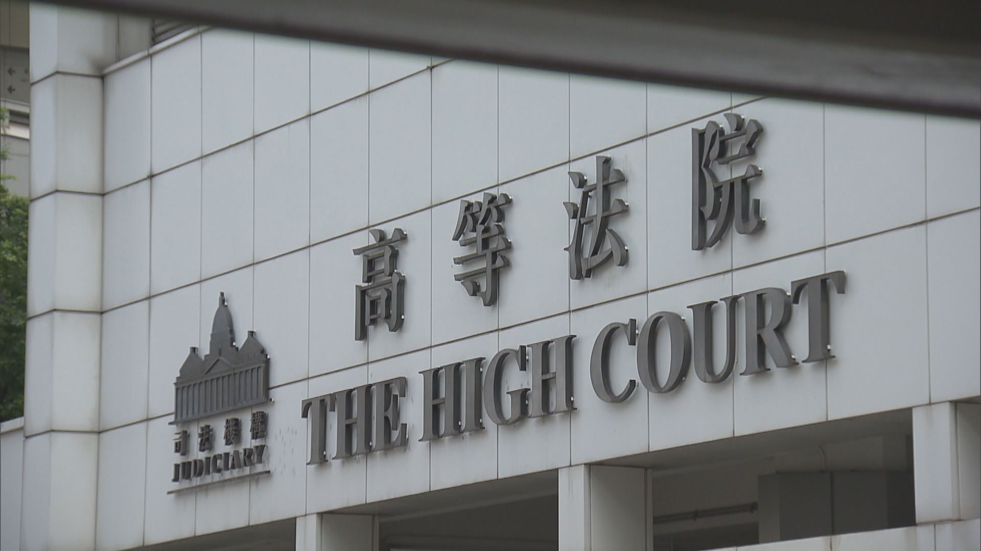 男子咬去趙家賢左耳及持刀傷人　判囚14年半