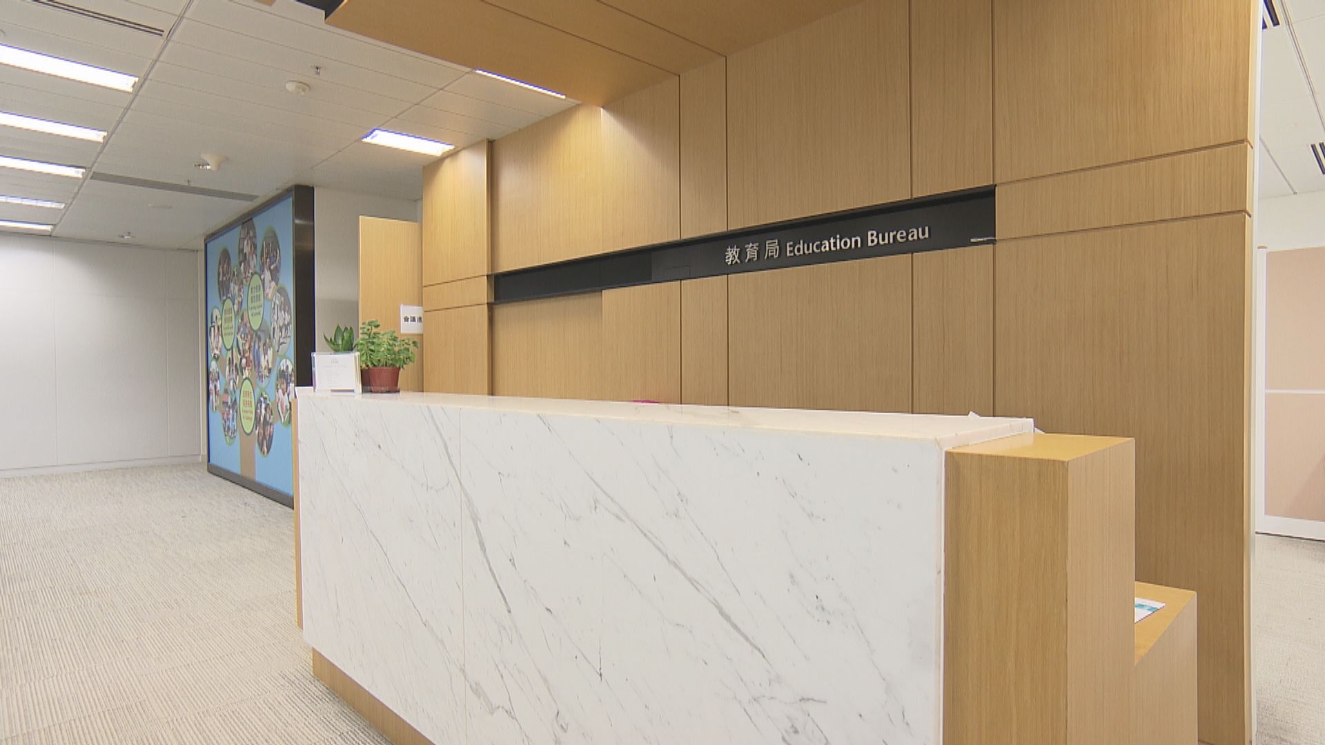 教育局歡迎裁決　指公開相關教師名單對學校構負面影響