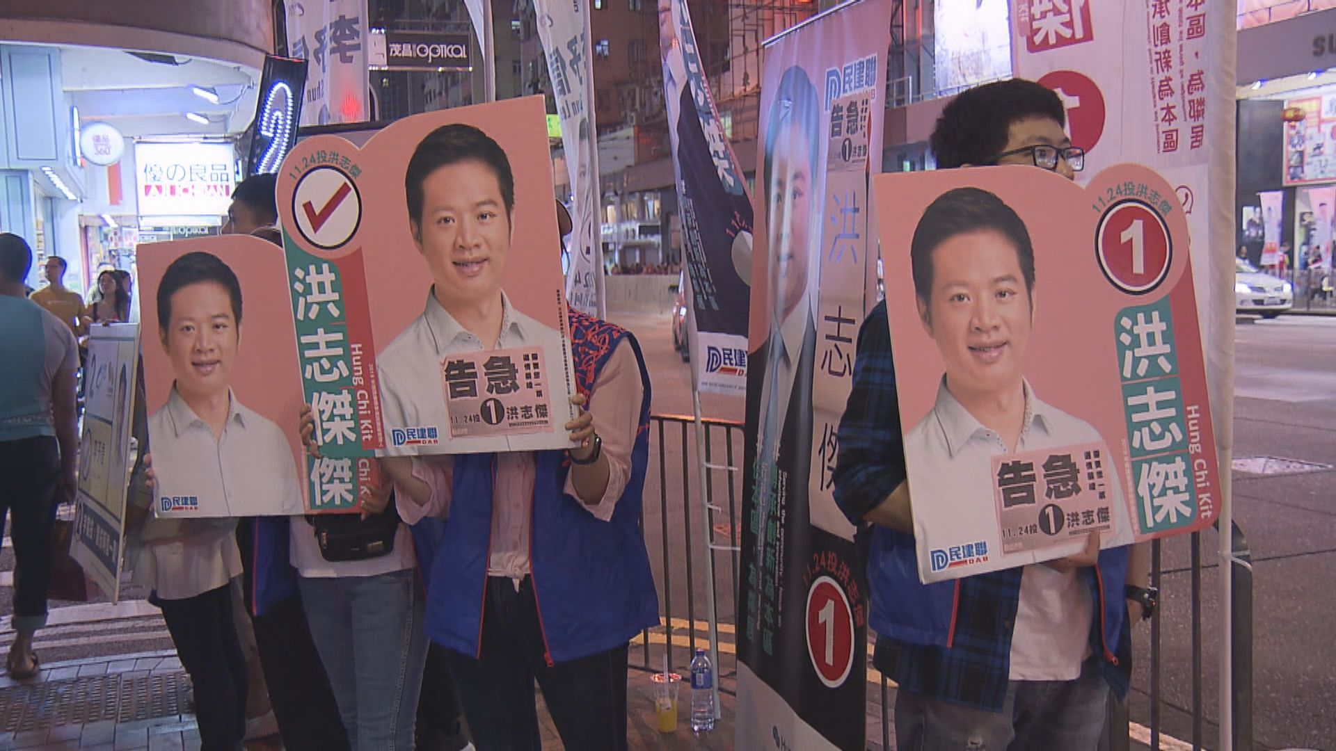 民建聯洪志傑提選舉呈請　促裁定李予信非妥為當選