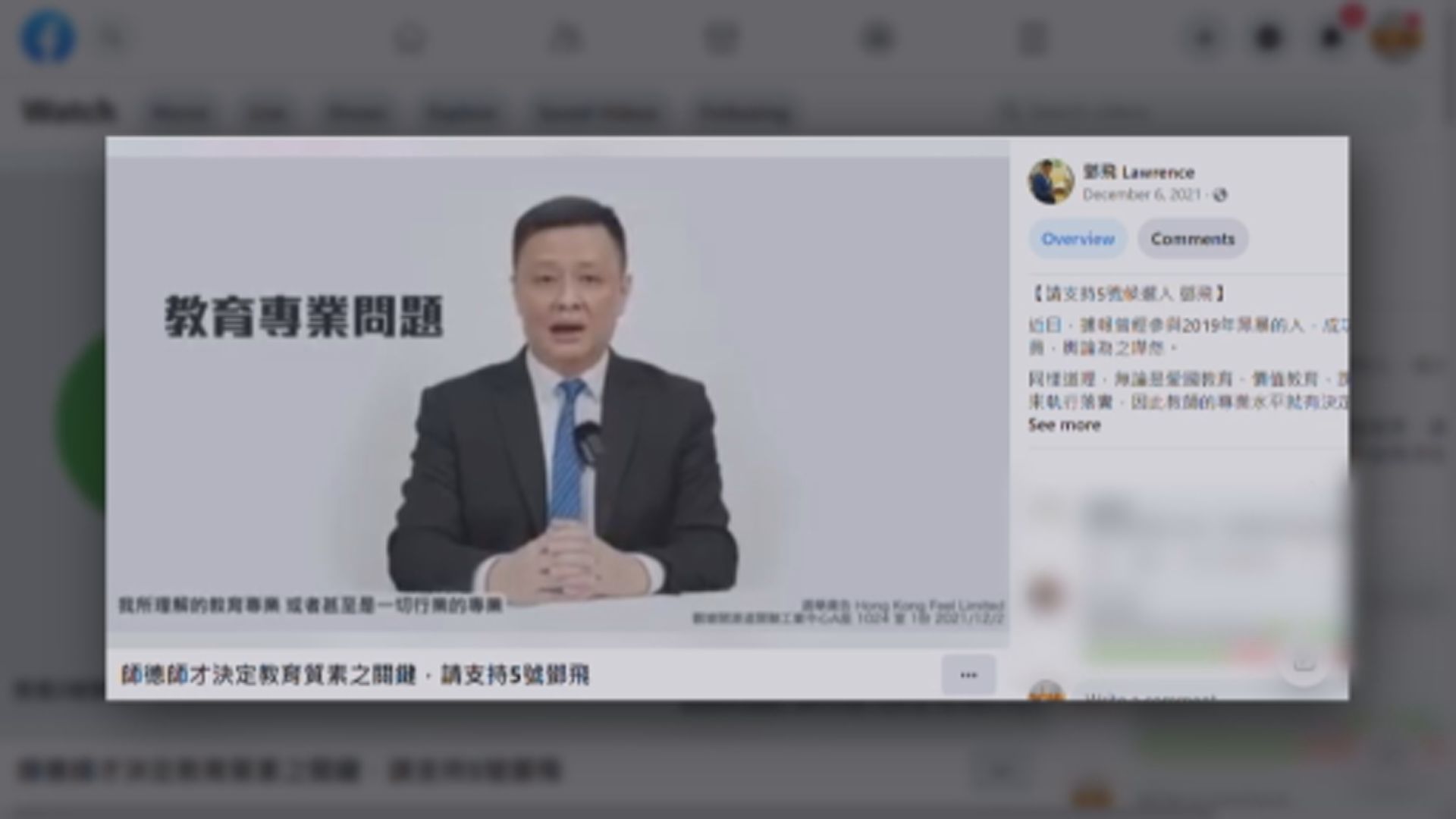 鄧飛無依時申報選舉廣告　獲高院批准豁免刑罰