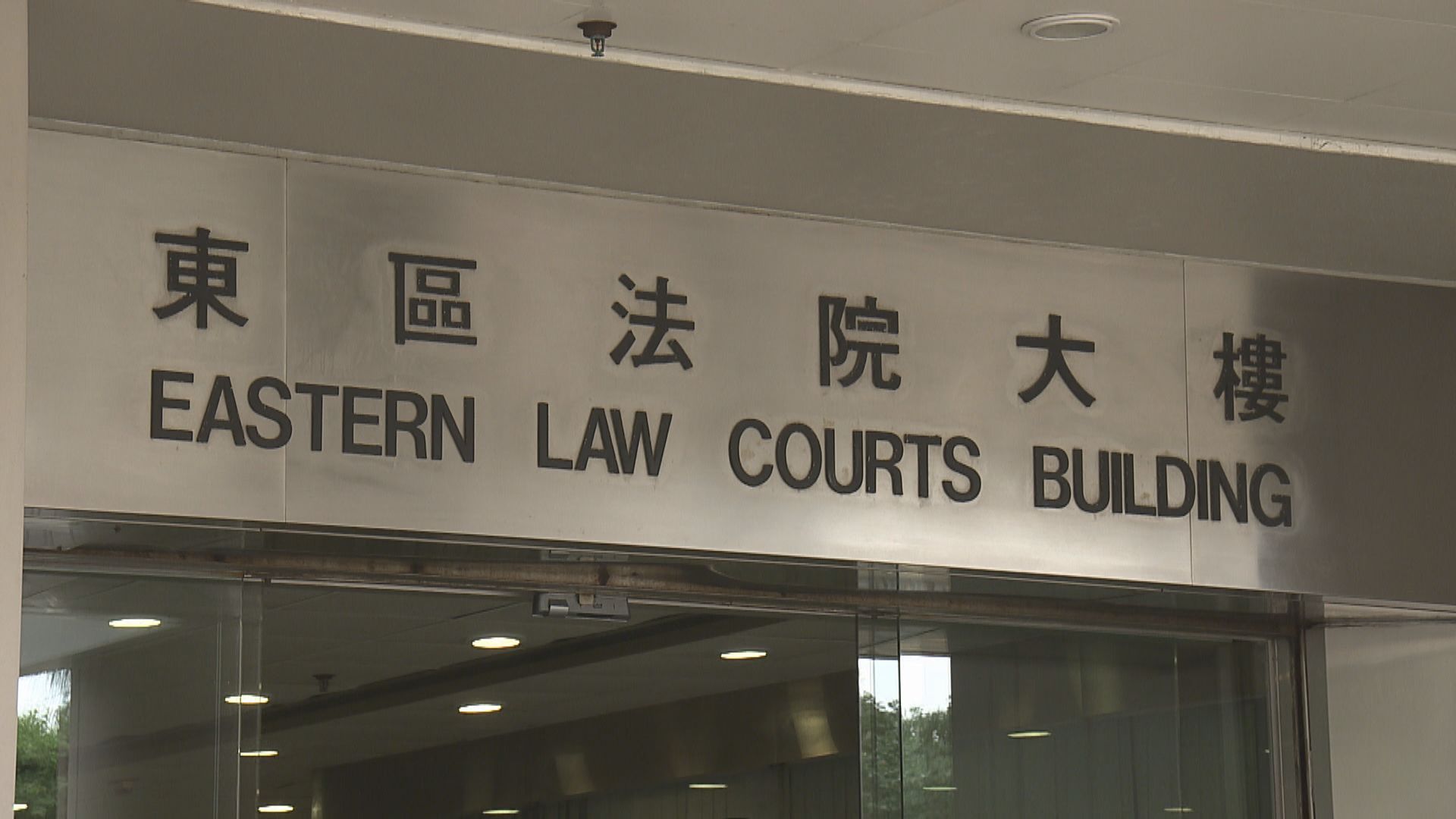 工程師涉管有物品意圖損毀財產罪不成立