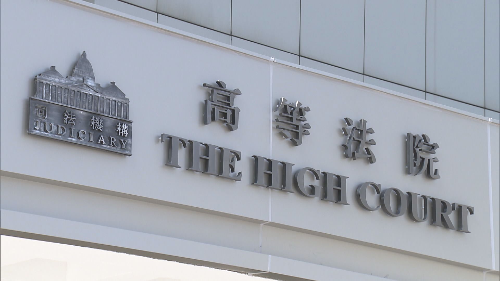 黃大仙車房爆炸案技工誤殺罪成　本月17日判刑