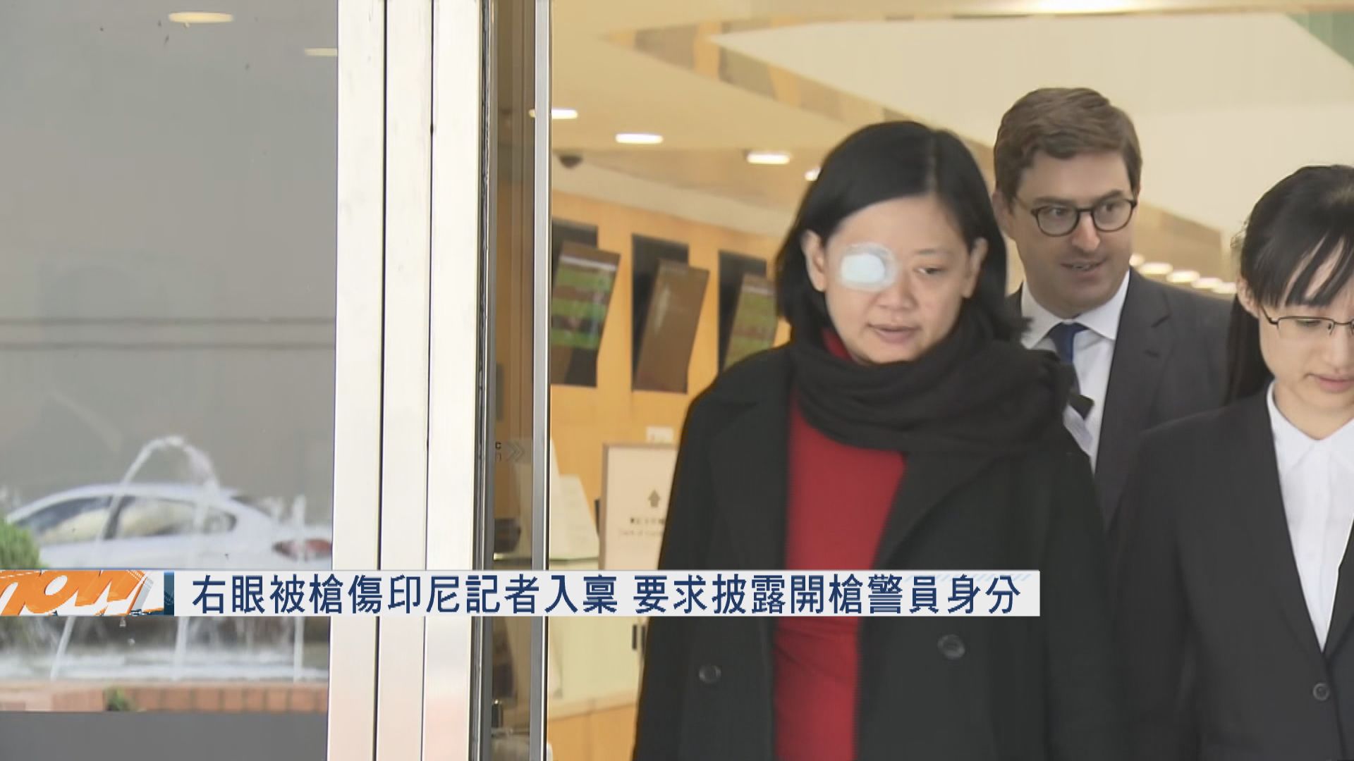 右眼被槍傷印尼記者入稟　要求披露開槍警員身分