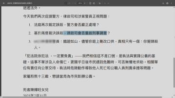 的士司機遭警箍頸後亡裁定非法被殺　家屬促重啟刑事調查為市民彰顯公義