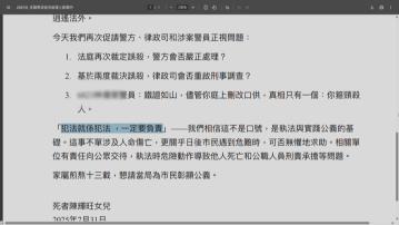 的士司機遭警箍頸後亡裁非法被殺　家屬促律政司重啟刑事調查