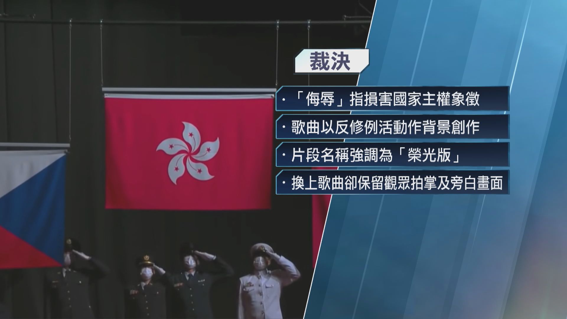 27歲男子在張家朗奪金影片配上反修例歌曲 侮辱國歌罪罪成