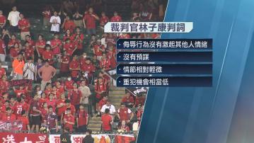 男學生侮辱國歌罪成　判180小時社會服務令