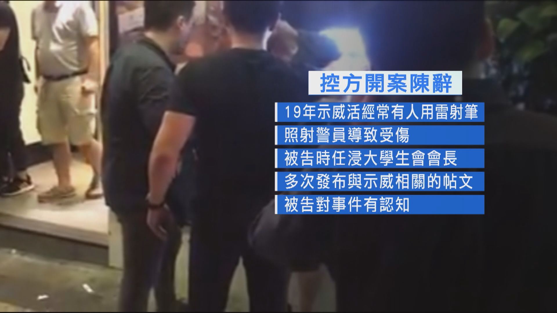 浸大學生會前會長方仲賢前年買雷射筆被控案件開審