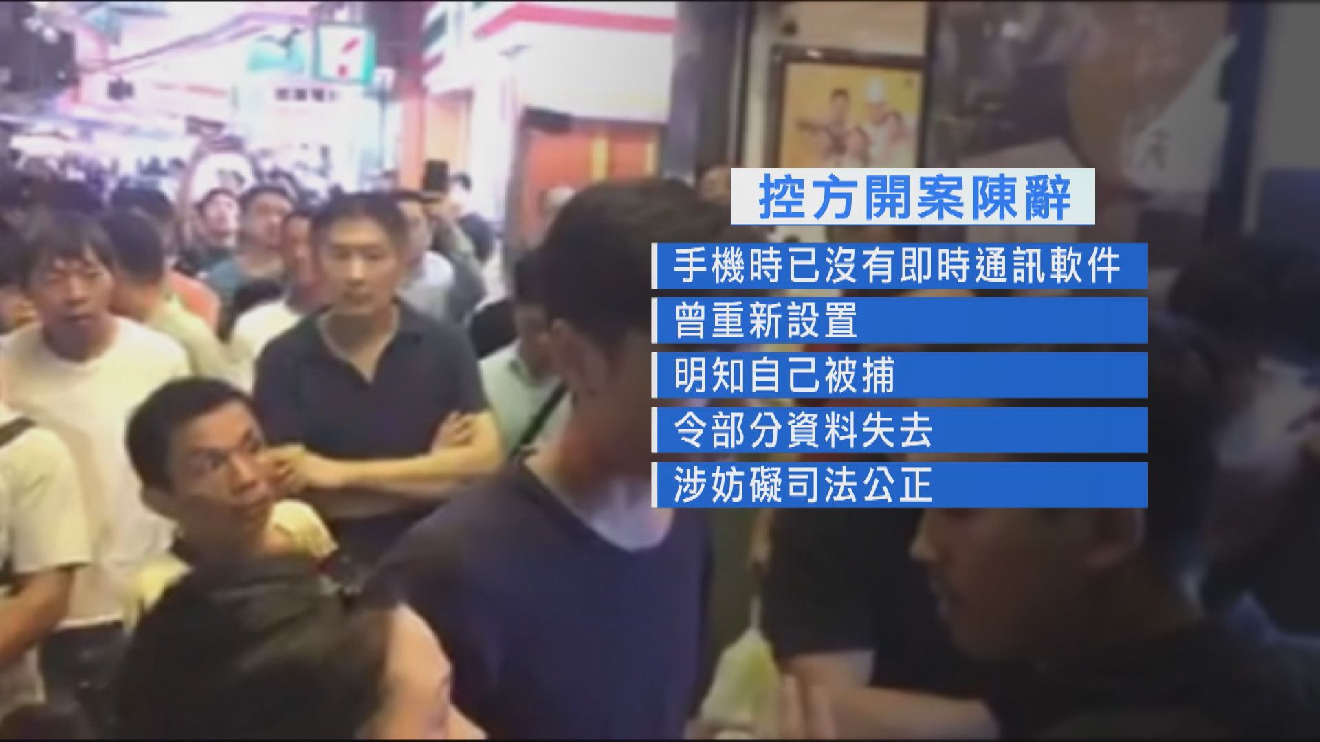 浸大學生會前會長方仲賢前年買雷射筆被控案件開審