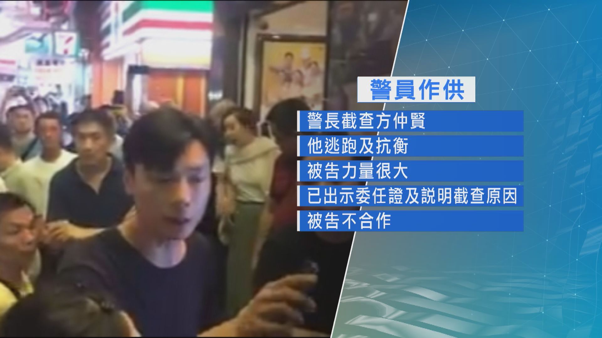 浸大學生會前會長方仲賢前年買雷射筆被控案件開審