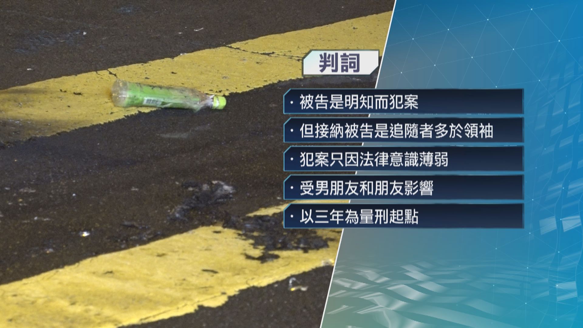 女侍應涉前年油麻地投擲及管有汽油彈囚34個月