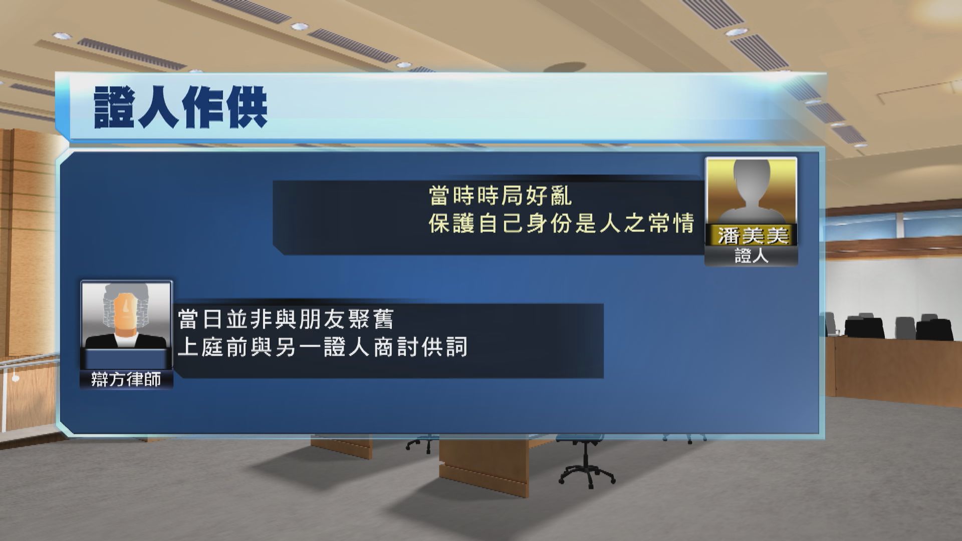 陳淑莊等涉酒吧聚集違限聚令案　作供證人否認商討供詞