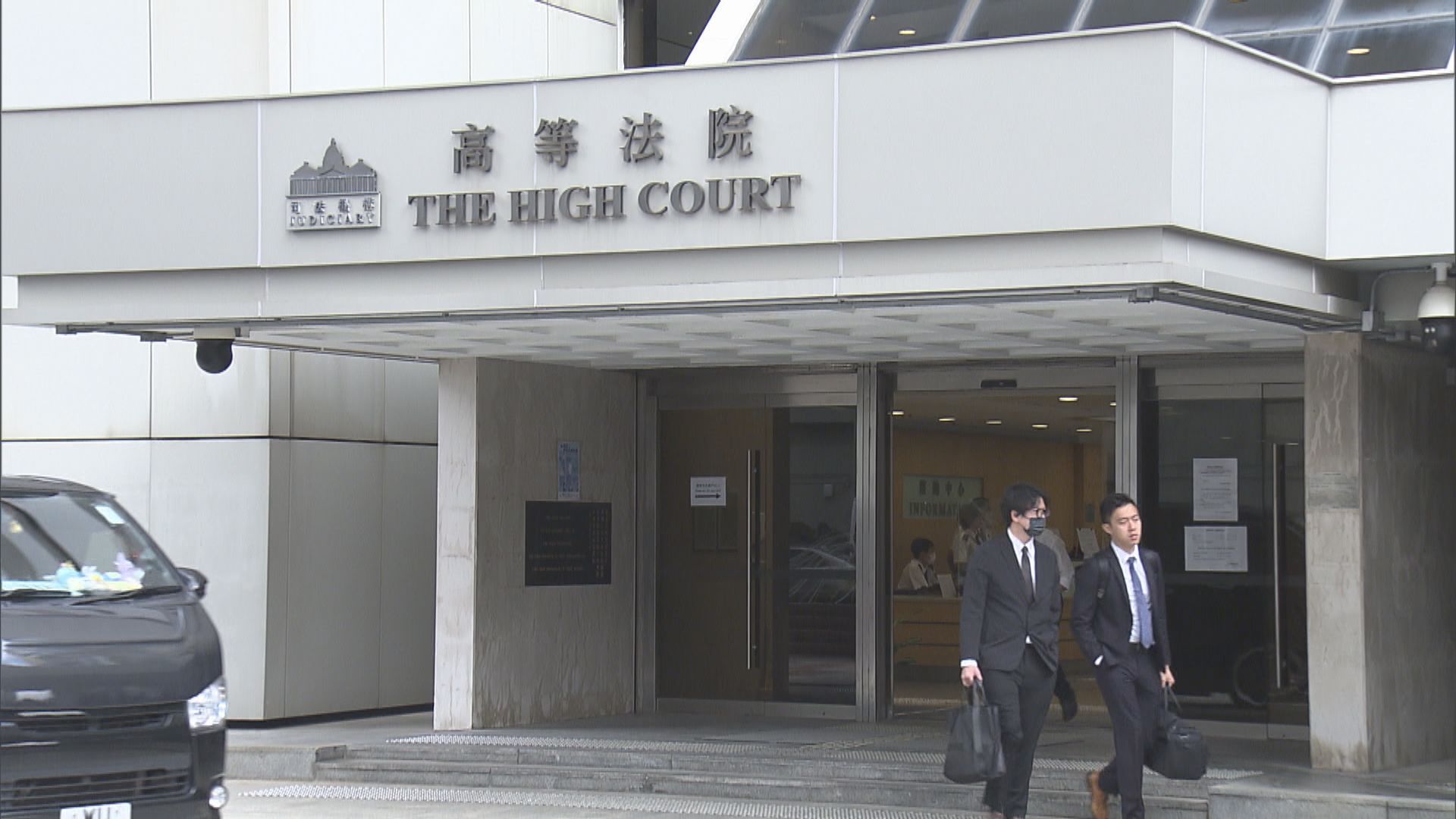 高院押至下周五頒願榮光禁令案裁決