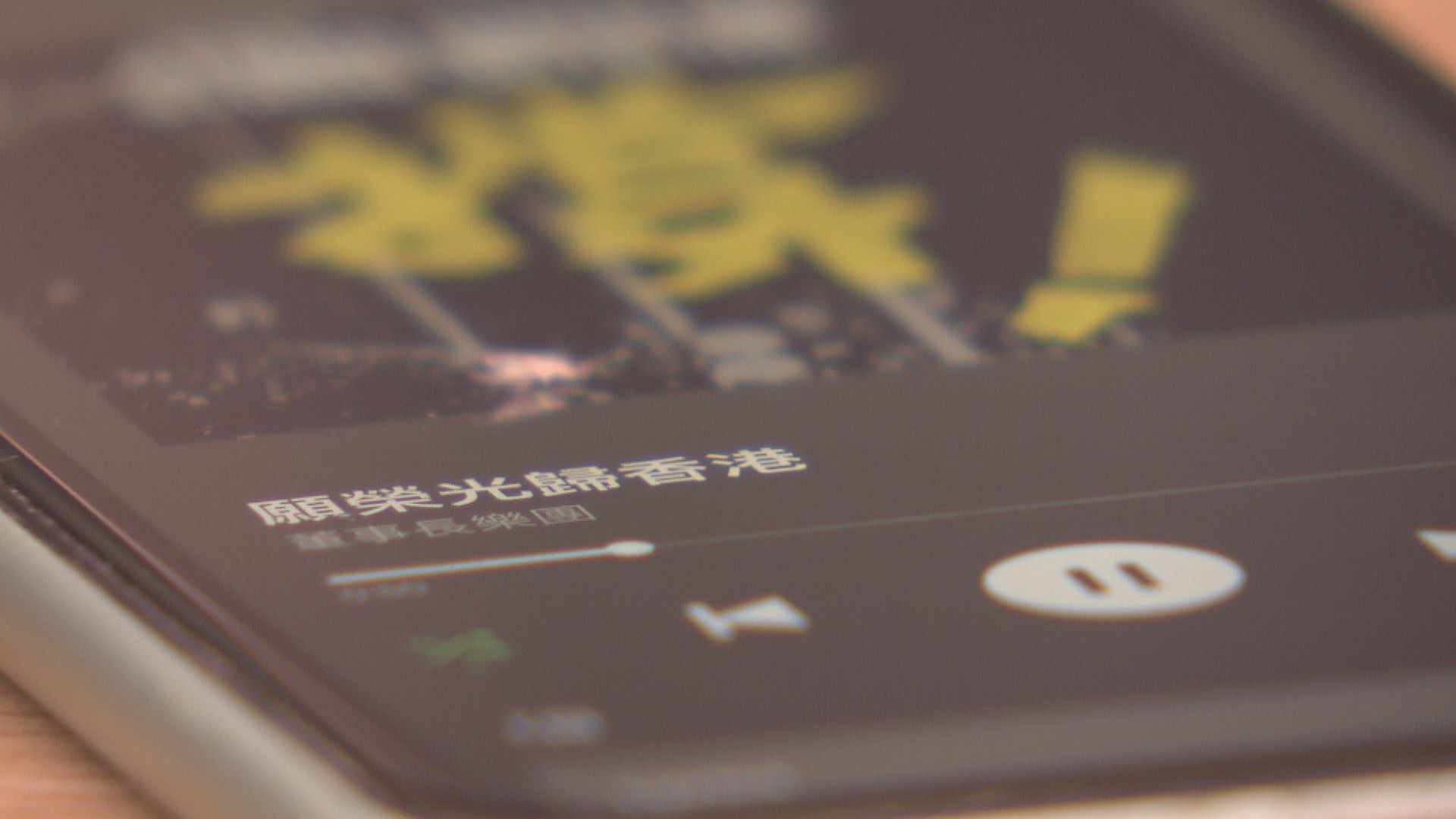 高院拒批《願榮光》禁制令　法官憂寒蟬效應　與國安法有衝突