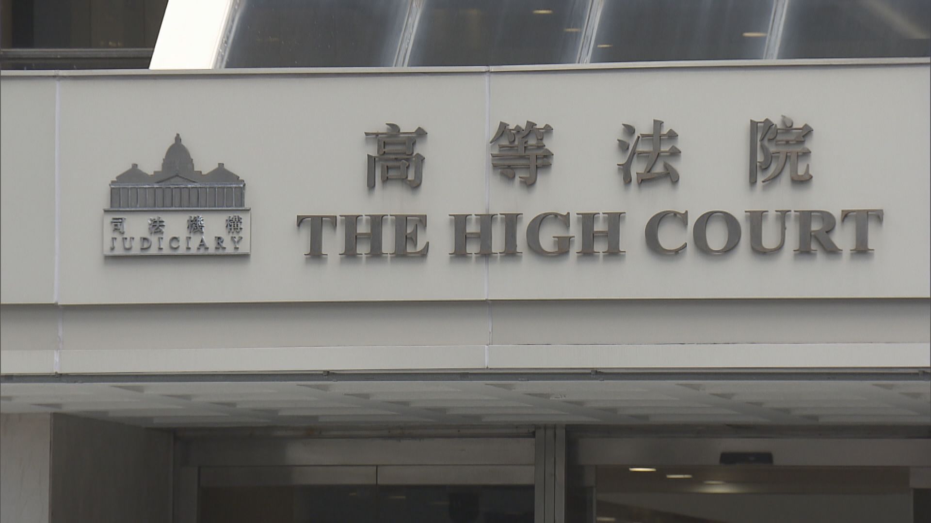 粉嶺高球場覆核案　環保署上訴遭駁回