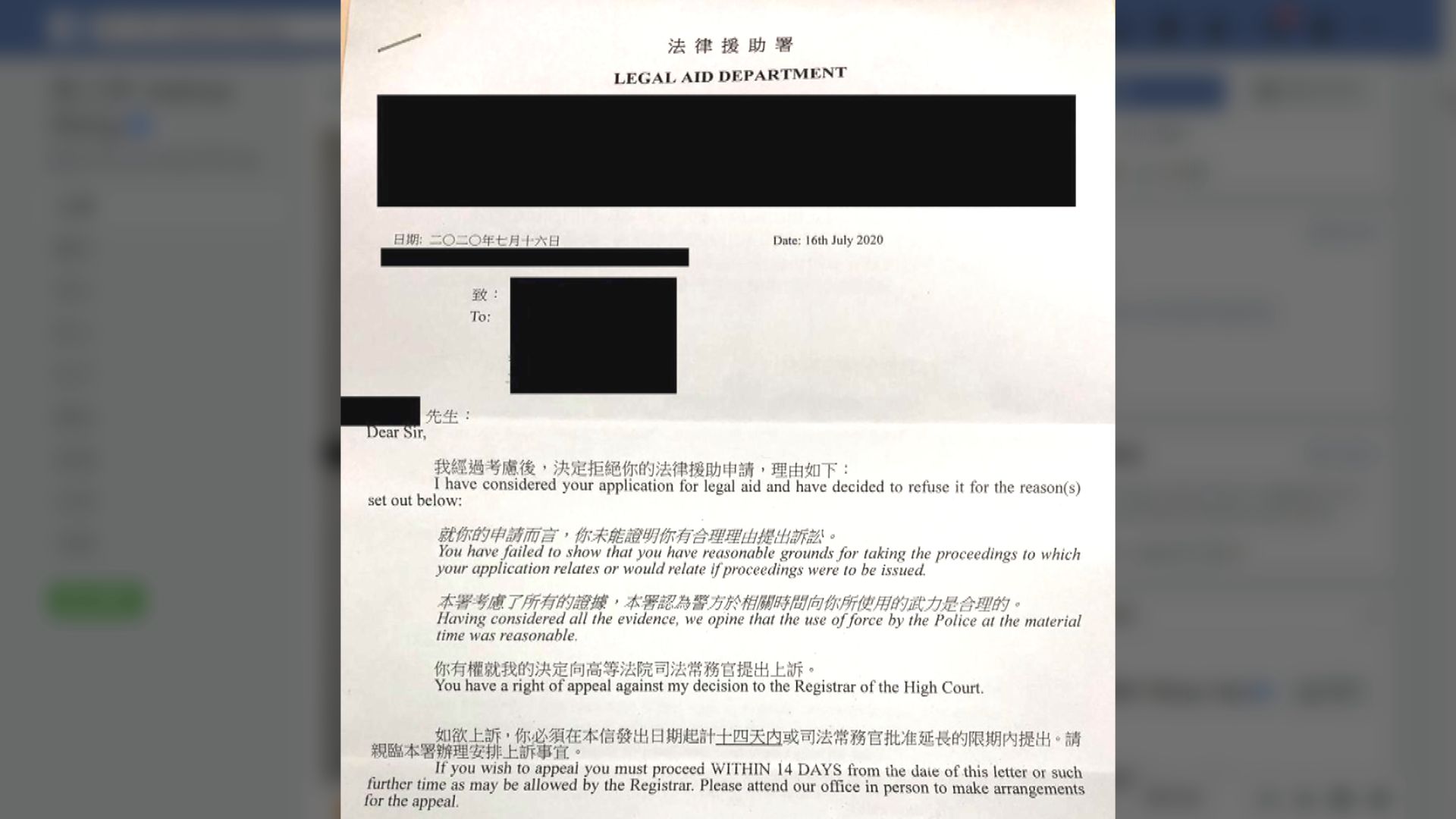 荃灣中槍學生申法援被拒　法援署指警方武力合理