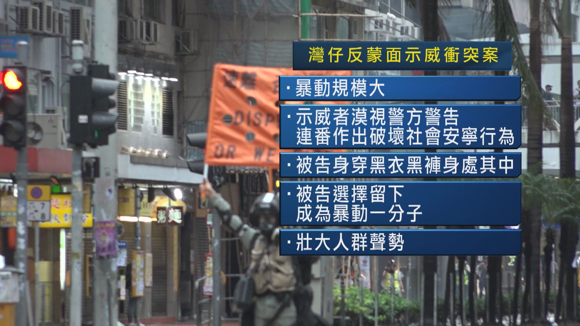 廚師認暴動及使用蒙面物品判囚3年7個月