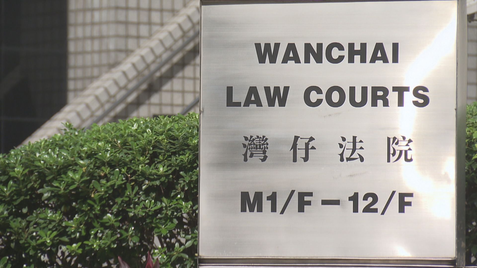 四人被控2019年8月在紅磡非法集結全部罪成