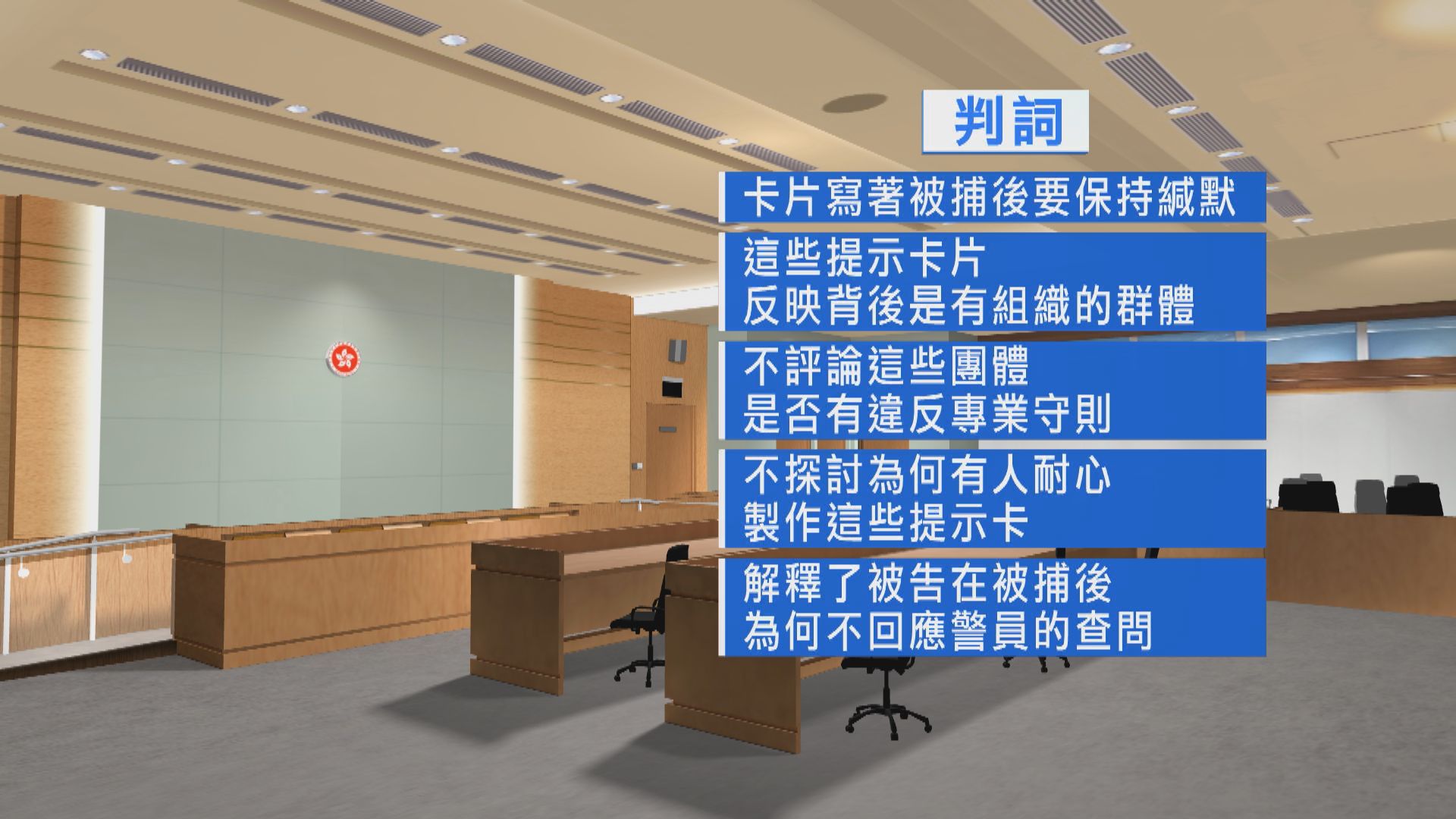 四人2019年8月紅磡非法集結全部罪成本月25日判刑