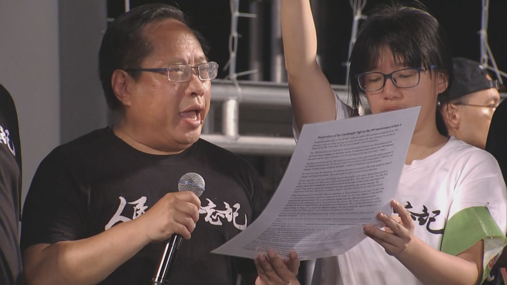 李卓人、何俊仁及鄒幸彤被控煽動他人顛覆國家政權罪　今日提堂