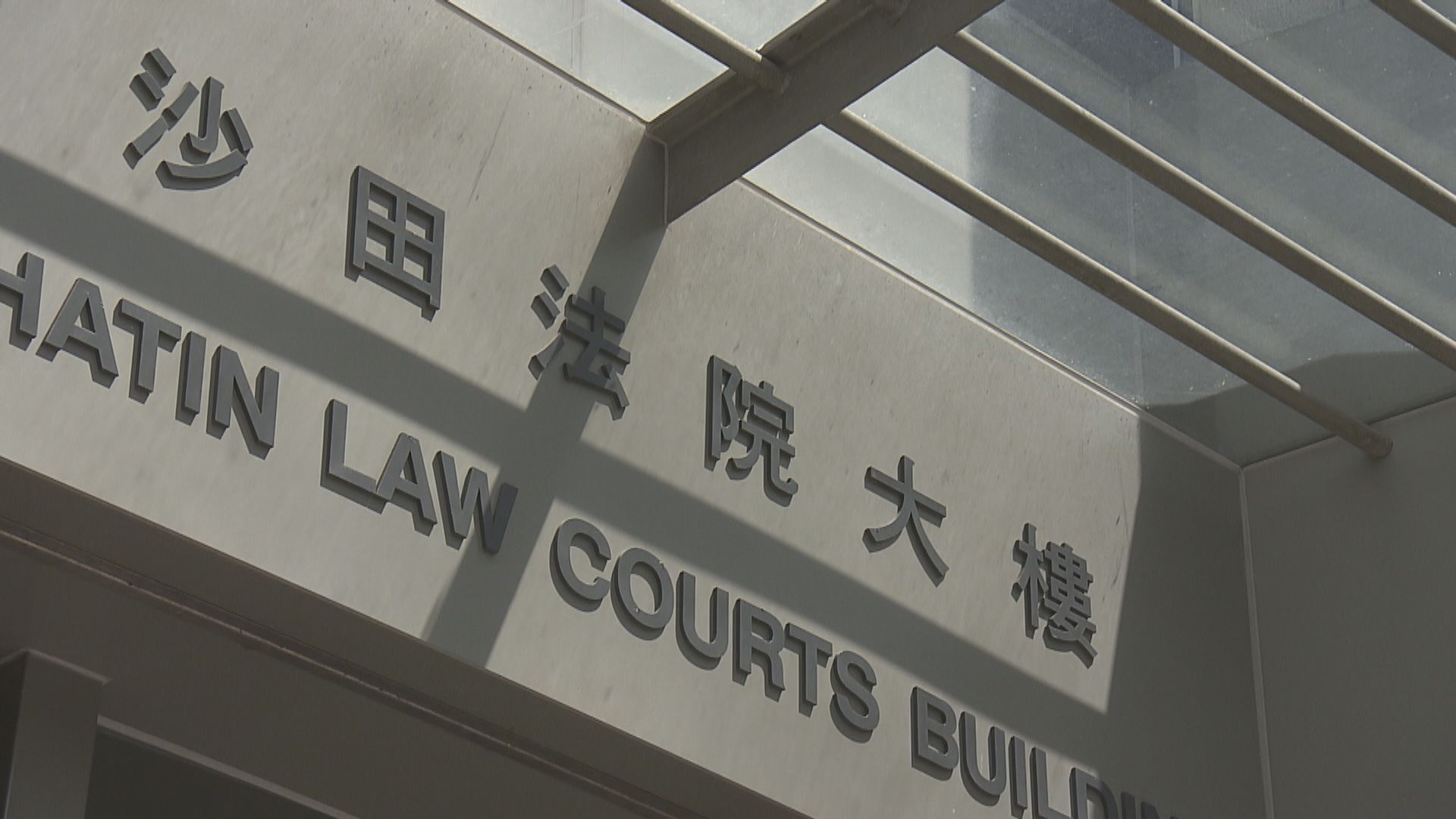 28歲內地女子以假學歷入讀港大　判囚240日