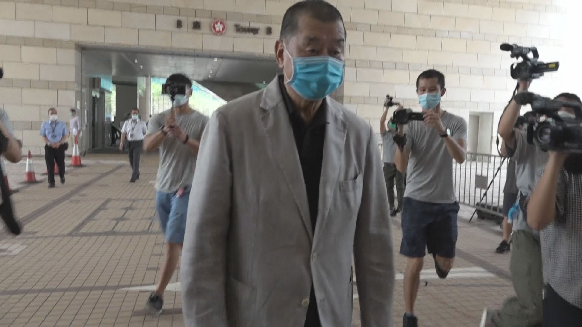 黎智英涉刑事恐嚇案結案陳詞