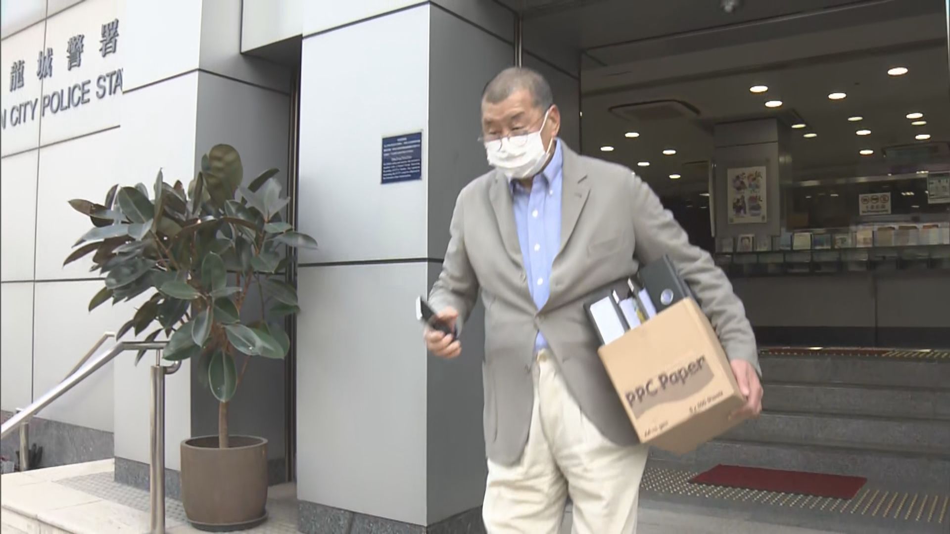 黎智英下午到九龍城警署報到