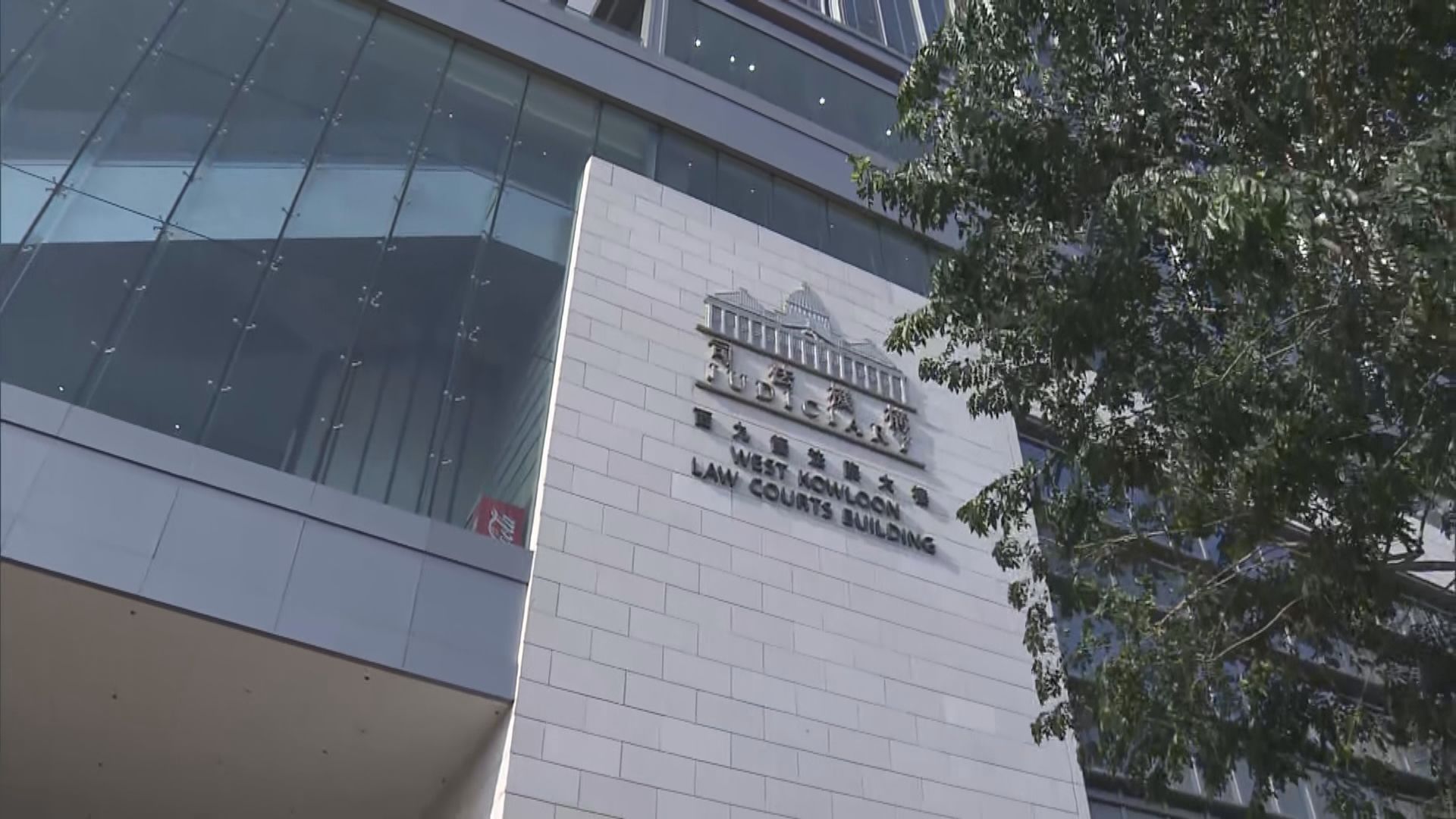 前年觀塘遊行一人認暴動罪　判囚27個月