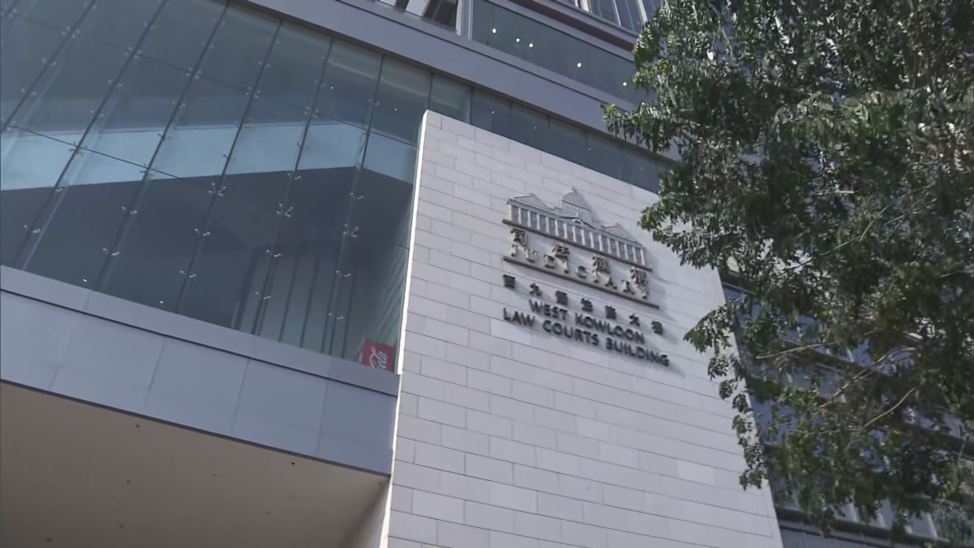 前年觀塘遊行男子脫暴動罪　官批作供警前言不對後語無法依賴