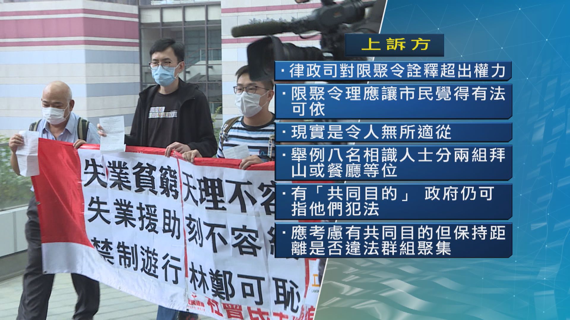 吳文遠等八人前年政總遊行違限聚令判緩刑上訴至高院