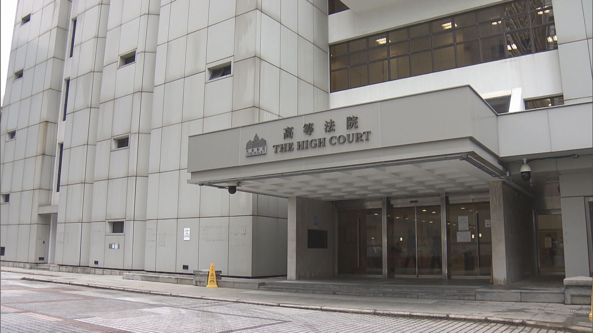 黎智英提覆核指國安委越權阻英大狀來港　高院處理申請