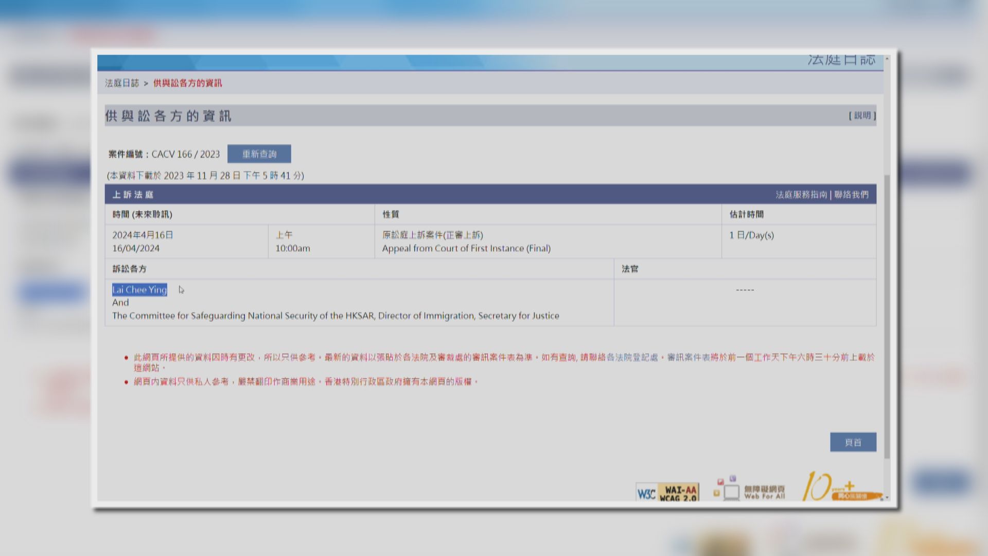 黎智英就Tim Owen被拒發簽證上訴 排期至明年處理
