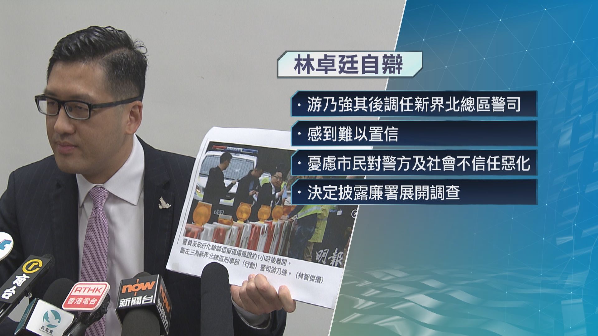 林卓廷涉披露受查人身份表證成立