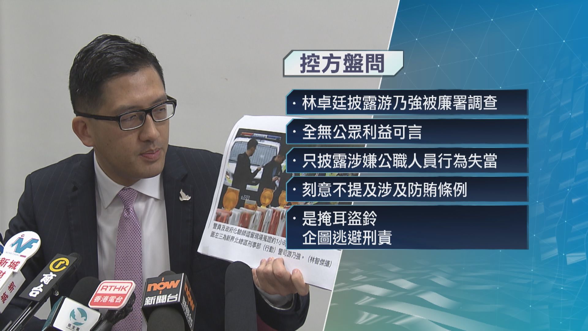 林卓廷涉披露受查人身份案本月24日結案陳詞