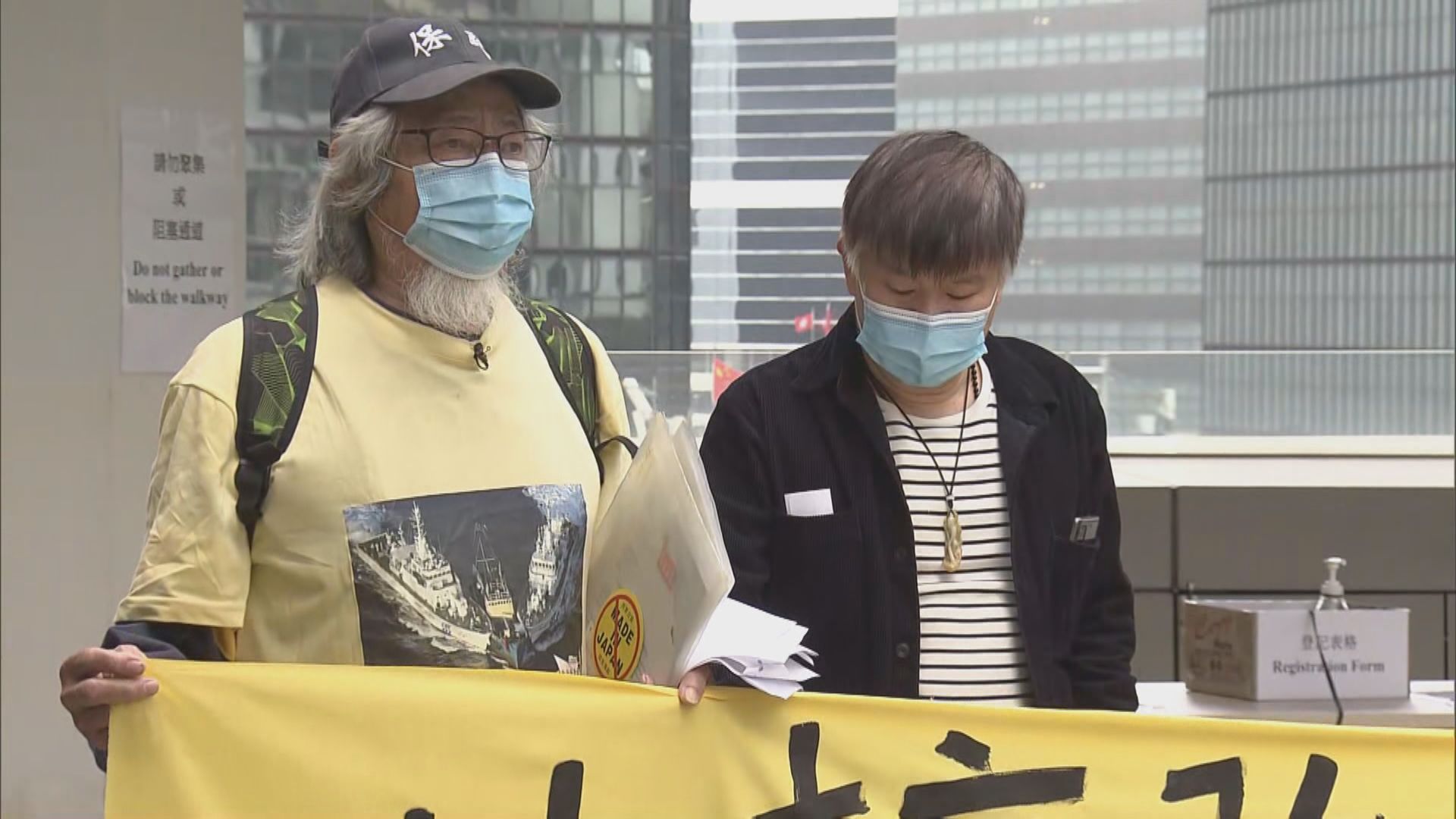 保釣人士羅堪就欠政府逾百萬訟費　被高院頒令破產