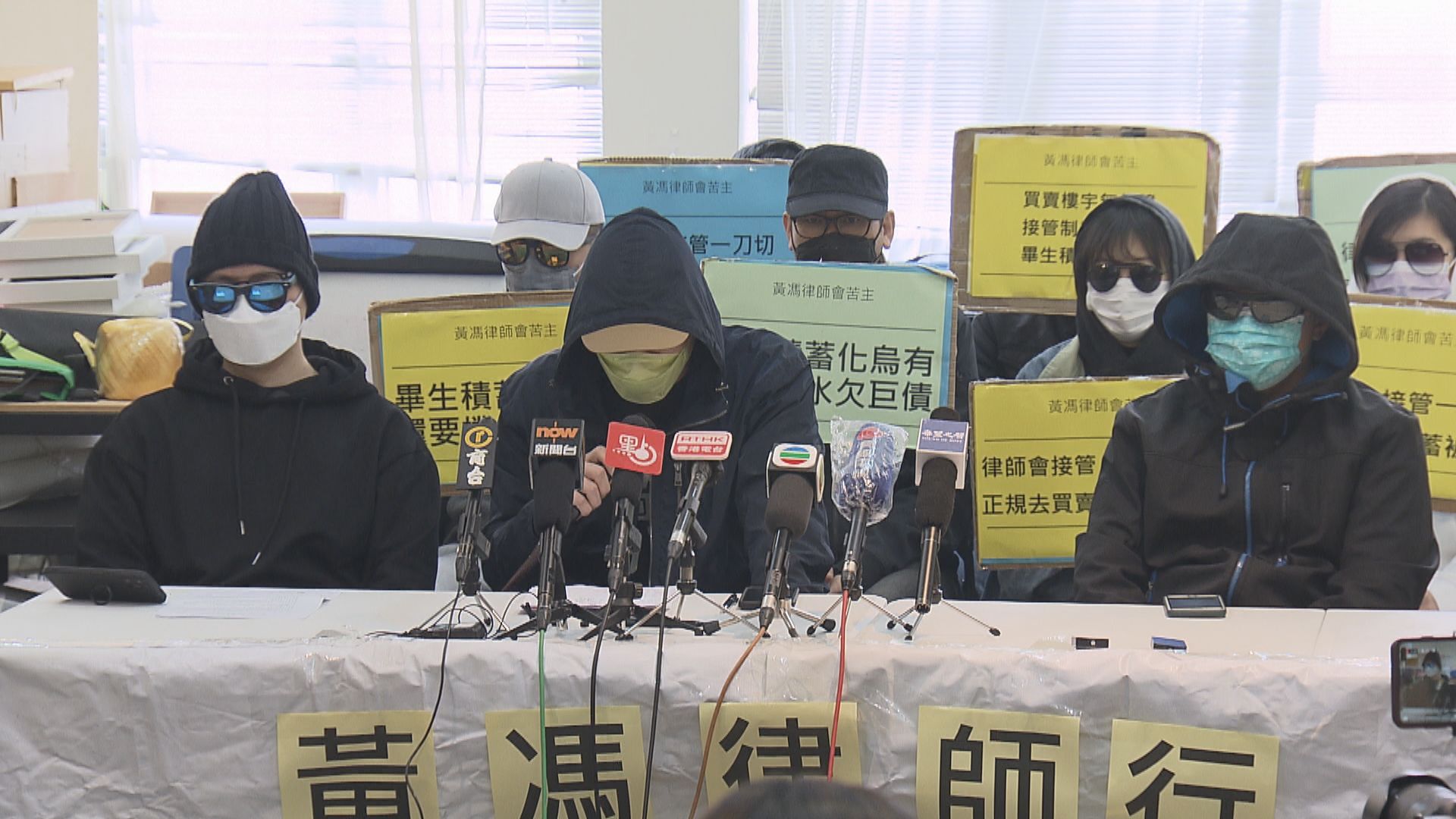 黃馮律師行合資格客戶可取回被凍結款項