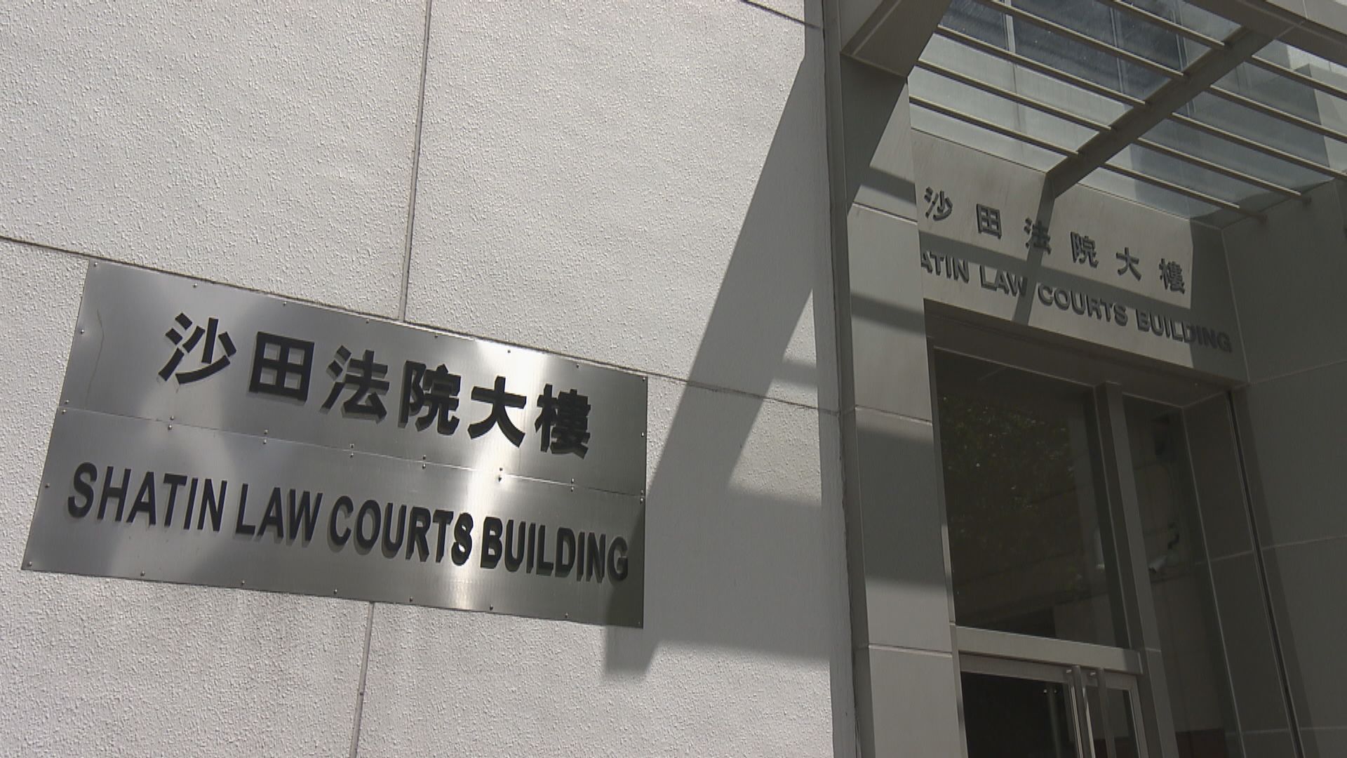 女商人向梁家榮提私人檢控公職人員行為失當