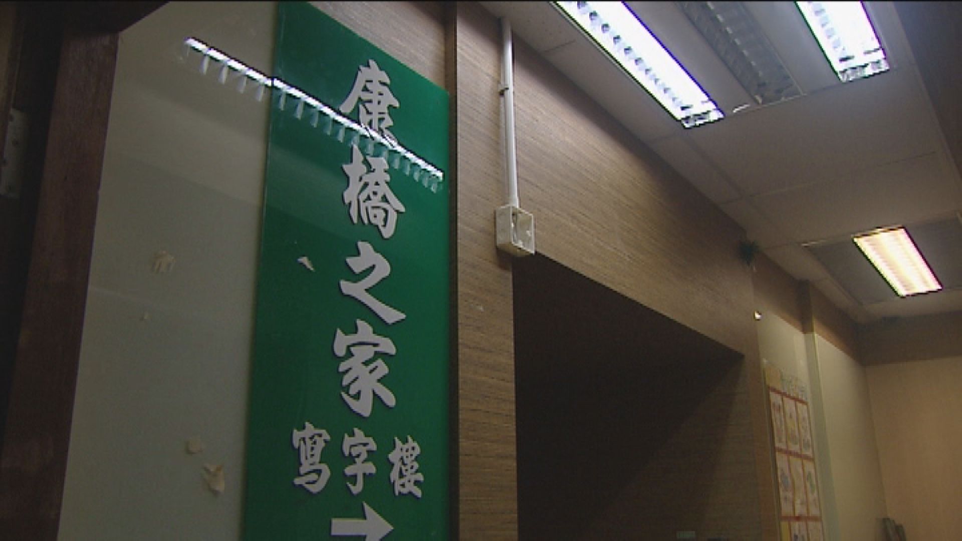 14歲自閉童葵涌康橋之家墮樓亡　死因庭繼續研訊