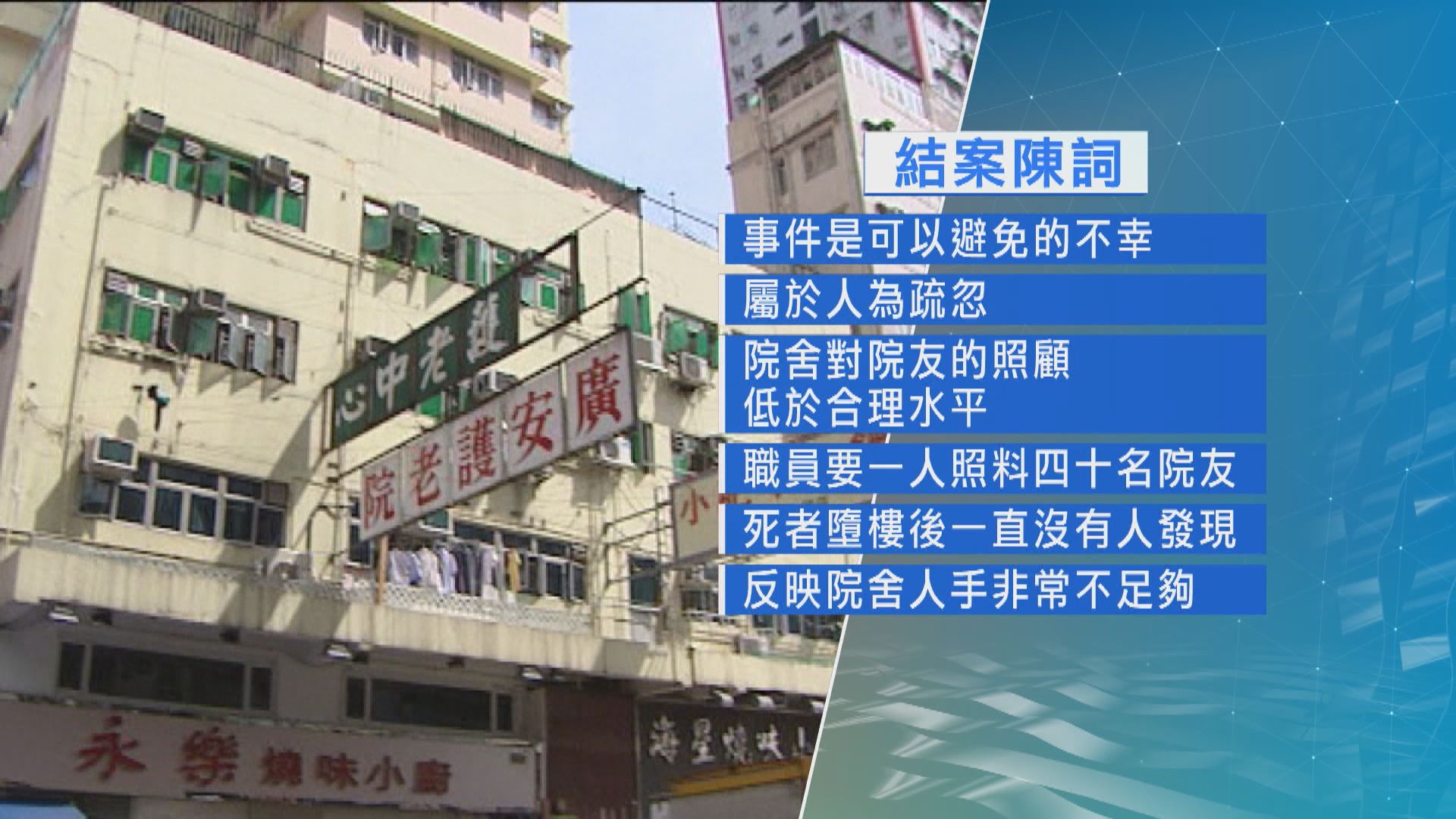 自閉童康橋之家墮樓亡　代表律師認為事件屬人為疏忽