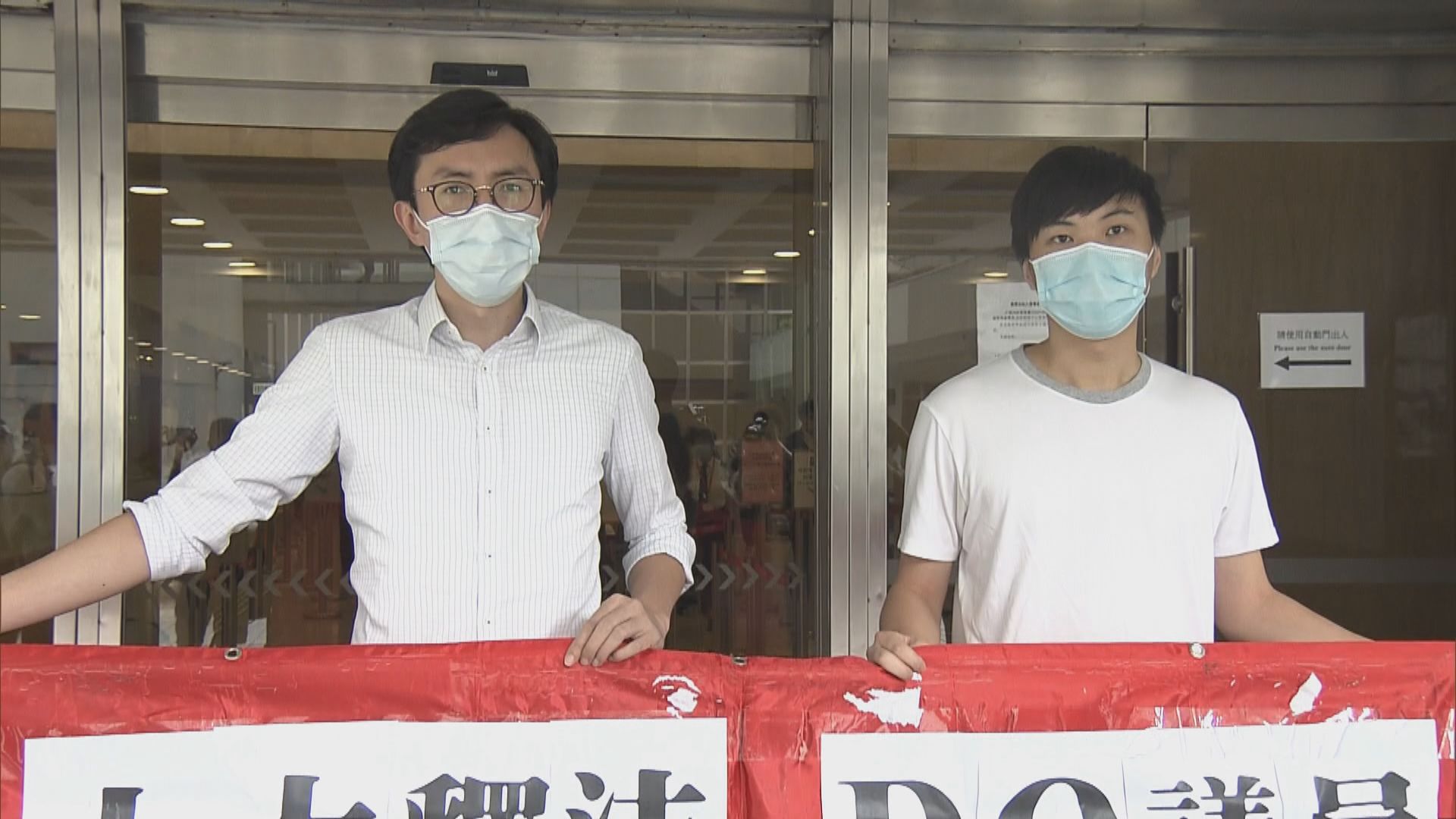 2016年反釋法遊行非法集結案上訴開審