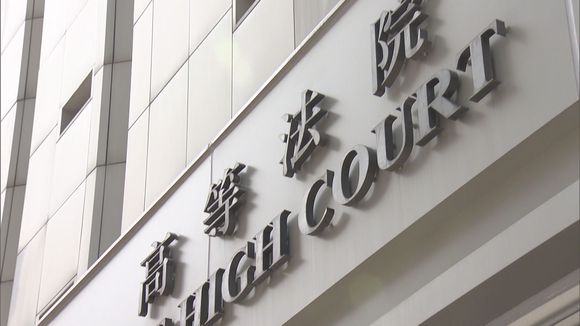 呂世瑜國安案情節嚴重失認罪減刑　獲批上訴至終院許可證明書