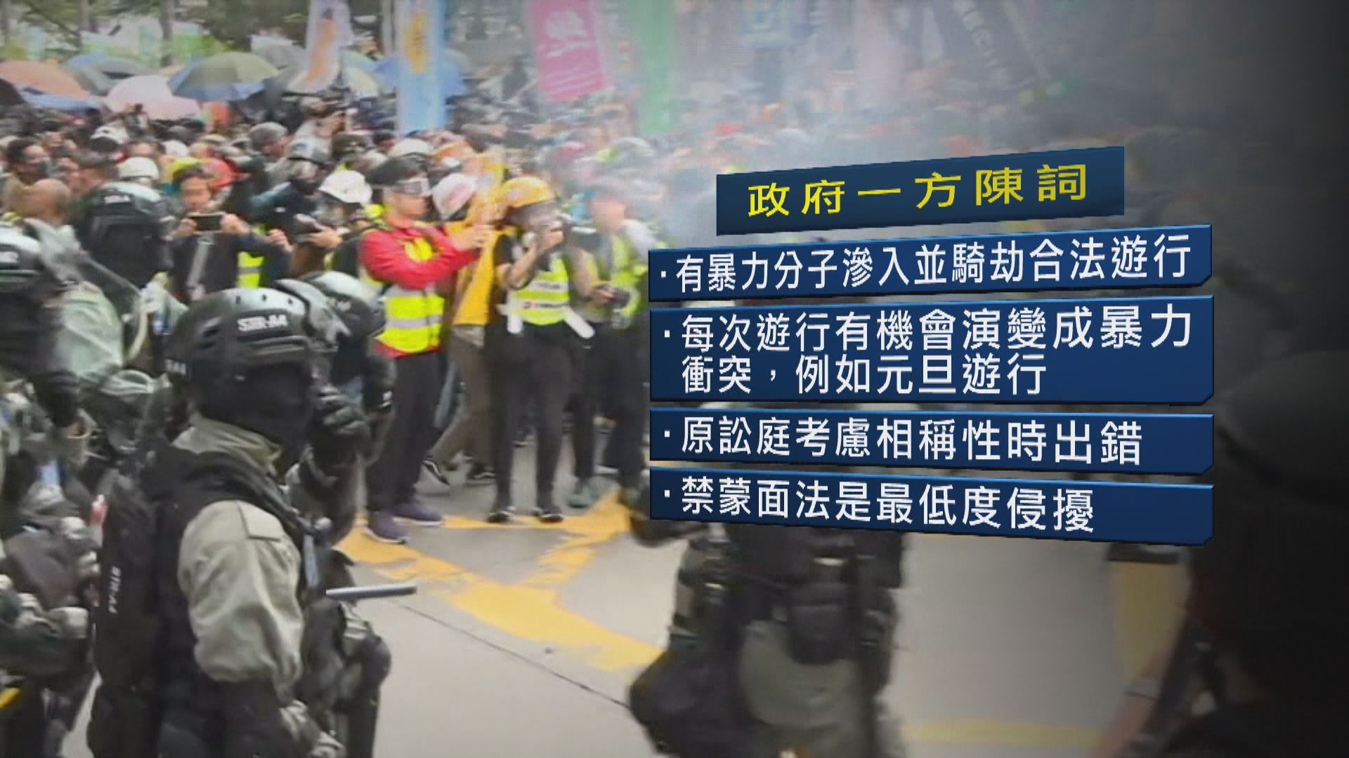 法官多次要求政府闡釋緊急法中「危害公安」定義